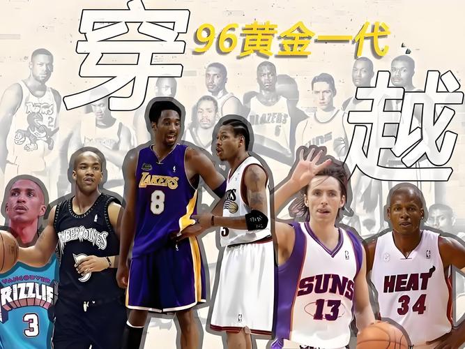 1997年nba选秀排名榜_1997年NBA选秀球员生涯成就对比_1997年NBA选秀球员排名