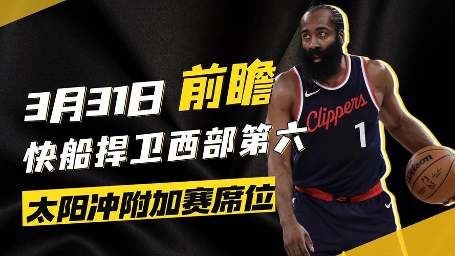 NBA录像吧 高清NBA录像回放 篮球足球激情_nba比赛录象