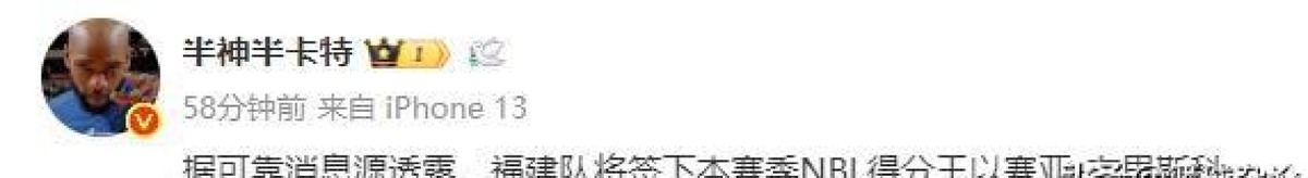 福建男篮特莱斯_福建男篮本土球员_福建男篮布里斯科