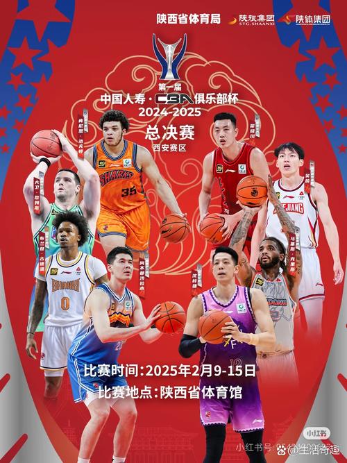 cba 三外援政策 2024至2025赛季CBA重燃战火，新赛季有哪些明显变化？